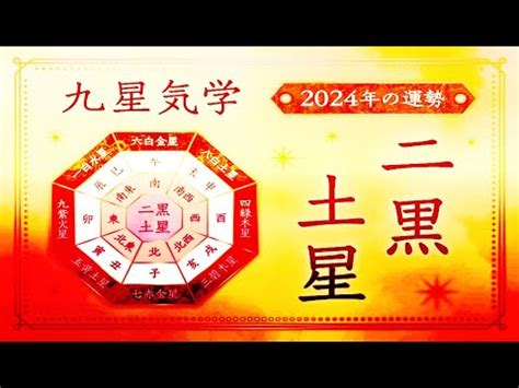 九星盤 2023|九星気学・2023年の運勢と吉方位とバイオリズム【無料】